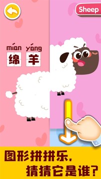宝宝动物启蒙书游戏