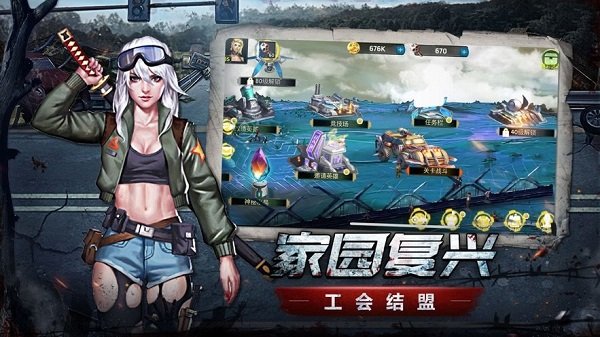 生存挑战者游戏