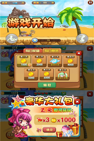 海岛跑酷游戏