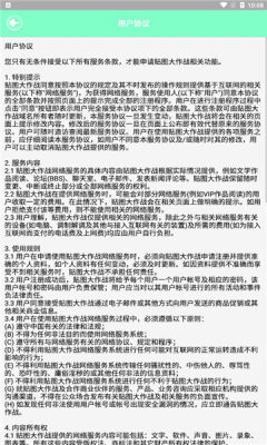 贴图大作战appAPP