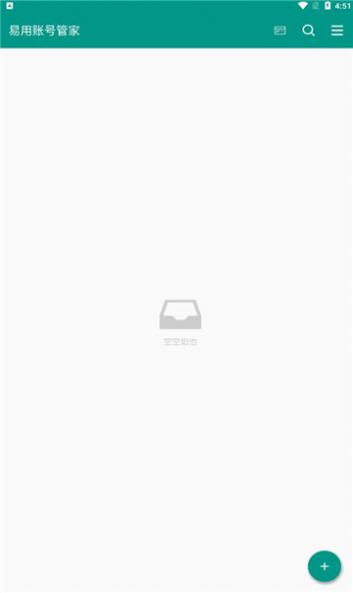 易用软件APP
