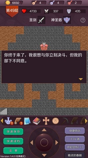 魔塔英雄传说游戏