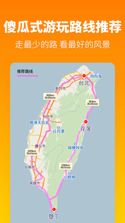探途离线地图软件APP