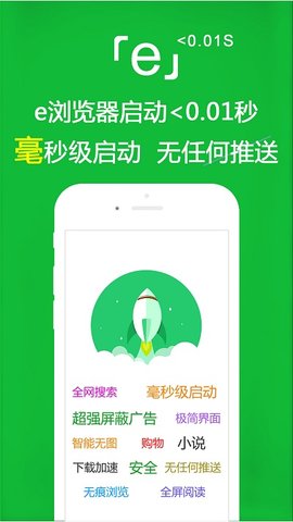 ie11浏览器免费手机版APP