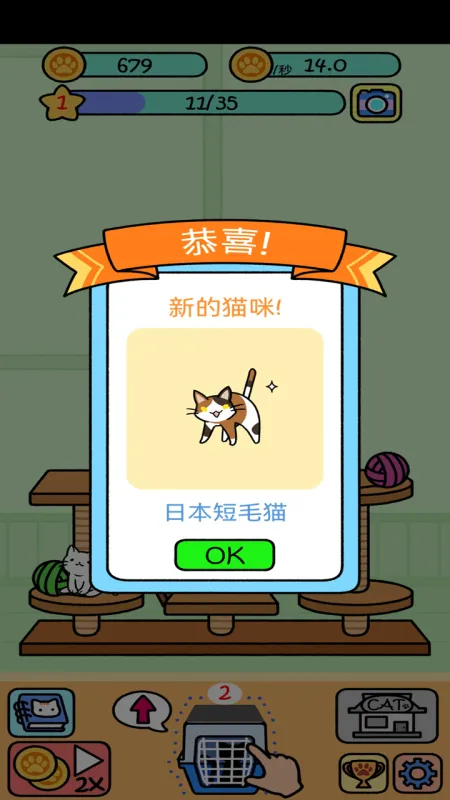 萌宠派对游戏游戏