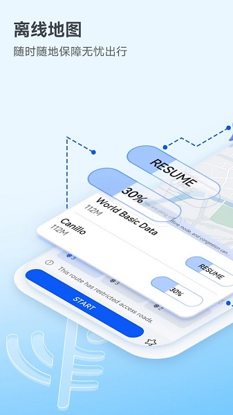 华为地图服务组件免费版APP