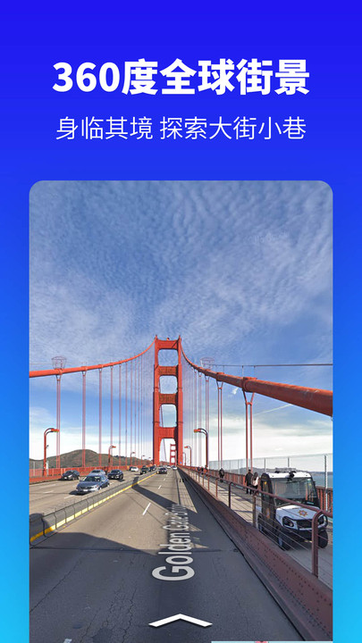 探途离线地图软件APP