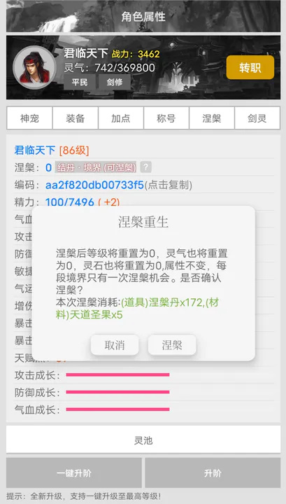仙灵道缘起游戏游戏