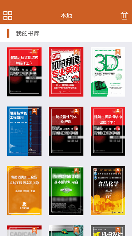 工程师宝典免费官方版APP