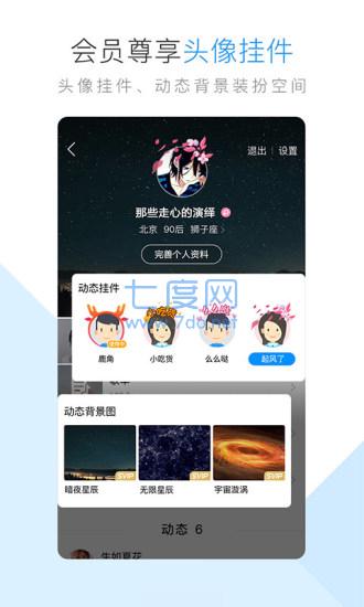 酷狗音乐HD官方版APP