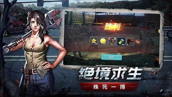 生存挑战者游戏