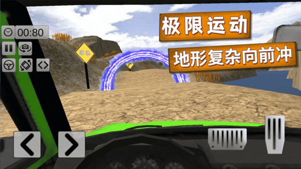 越野卡车老司机游戏