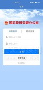 手机信访APP