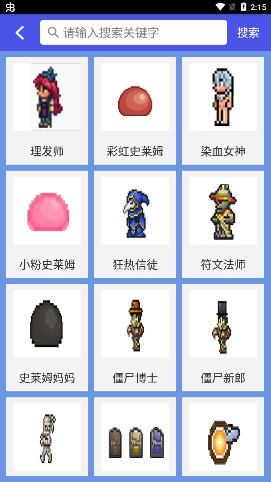 泰拉瑞亚合成表游戏