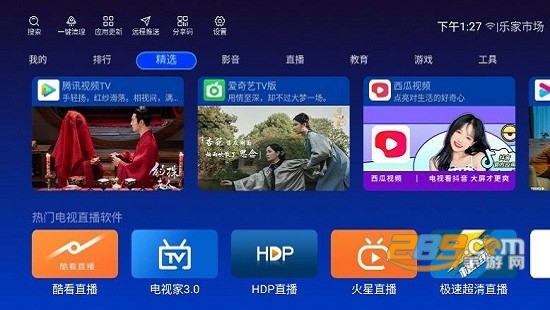 乐家市场软件APP