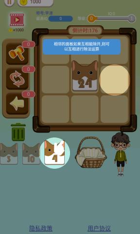 猫狗消消乐游戏