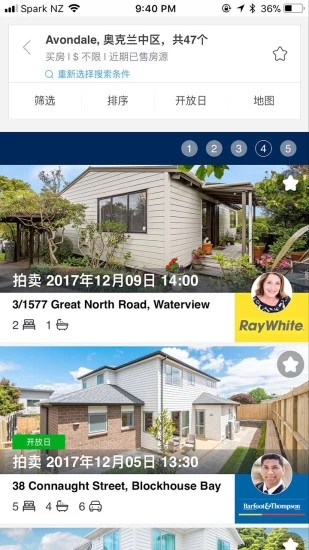 后花园找房APP