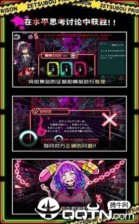 绝望监牢手机游戏