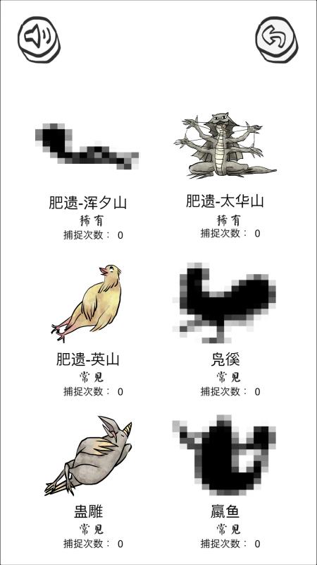山海GO游戏