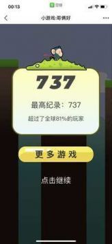 哥俩好小游戏游戏