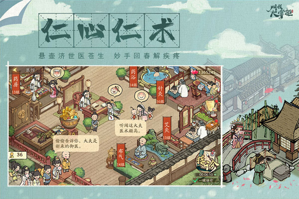 汴梁致富经游戏叫我大掌柜游戏