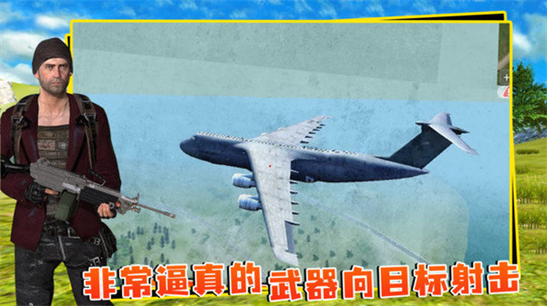 绝地生存游戏游戏