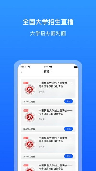 求学宝高考志愿APP