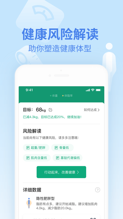 乐心运动手环手机版APP