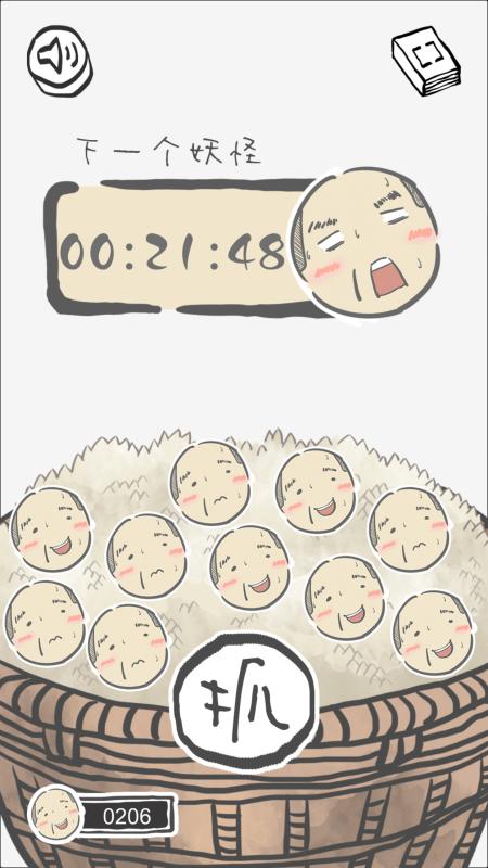 山海GO游戏
