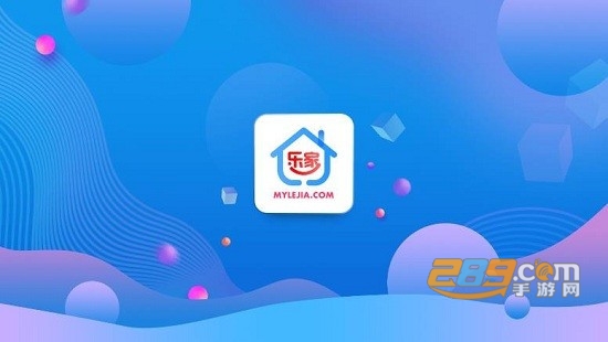 乐家市场软件APP