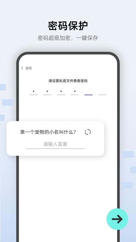 手机万能锁匙APP
