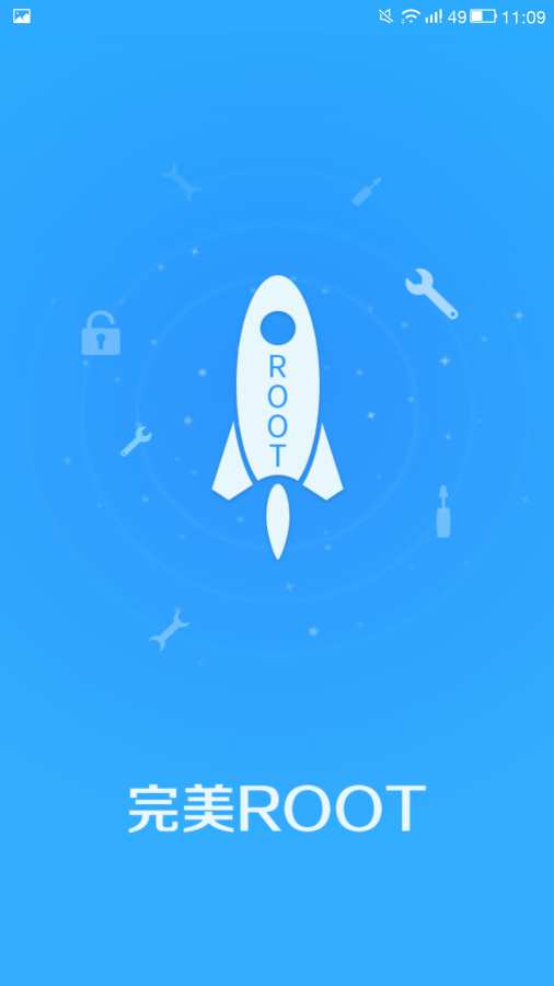 完美root官方APPAPP