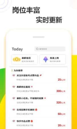 无忧赚APP