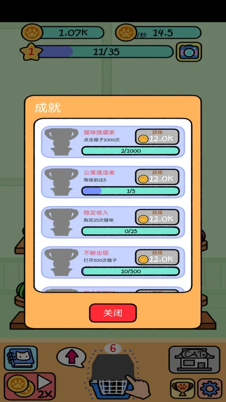 萌宠派对游戏游戏