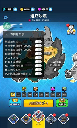 表情包战争无敌版手机版游戏