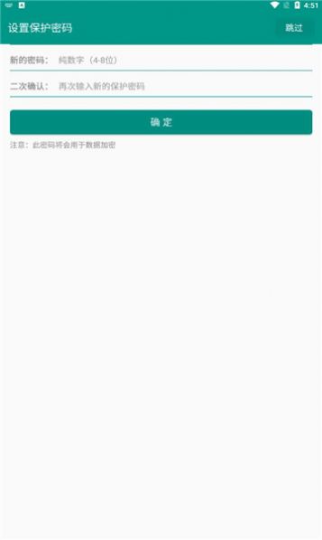易用软件APP