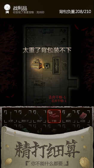 长生劫果盘版游戏