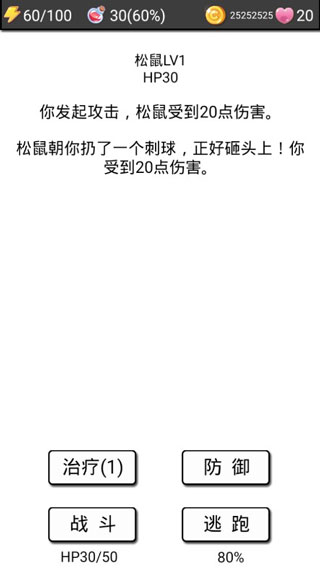 流浪日记游戏