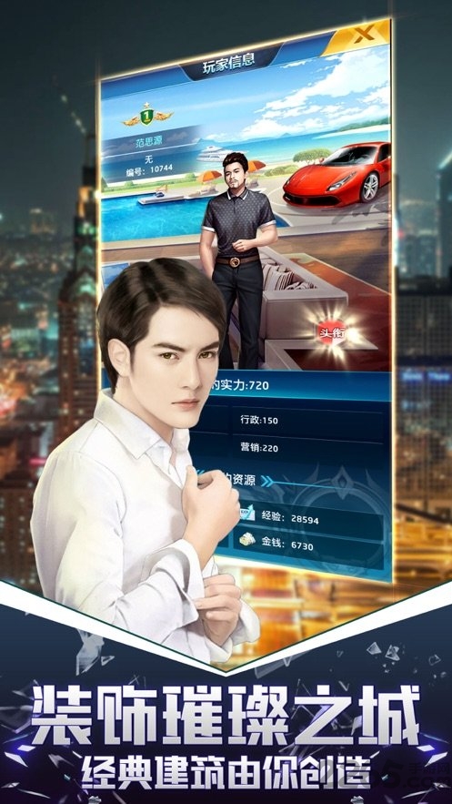 我的俏秘书游戏