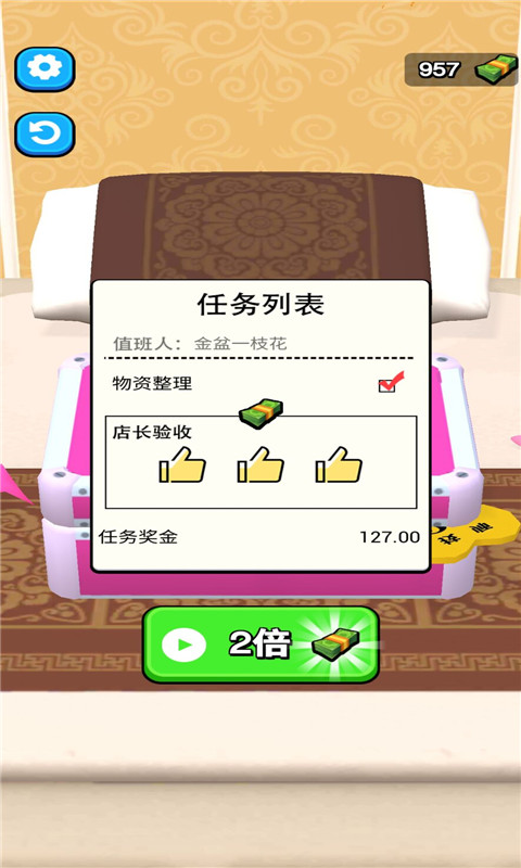 楼上贵宾2位游戏游戏