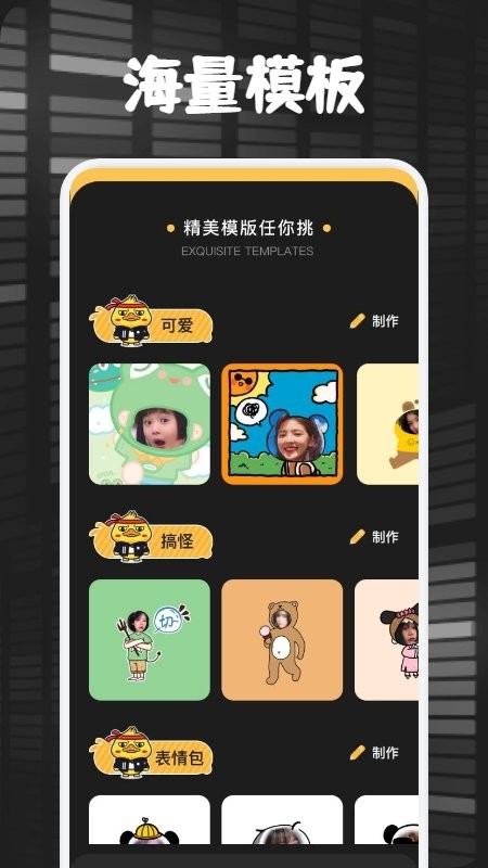 ai百变秀APP