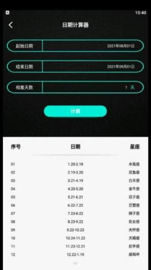 小小组件盒子免费版APP