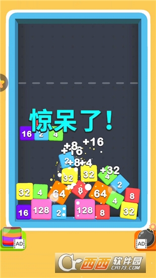 一起砰砰合app游戏