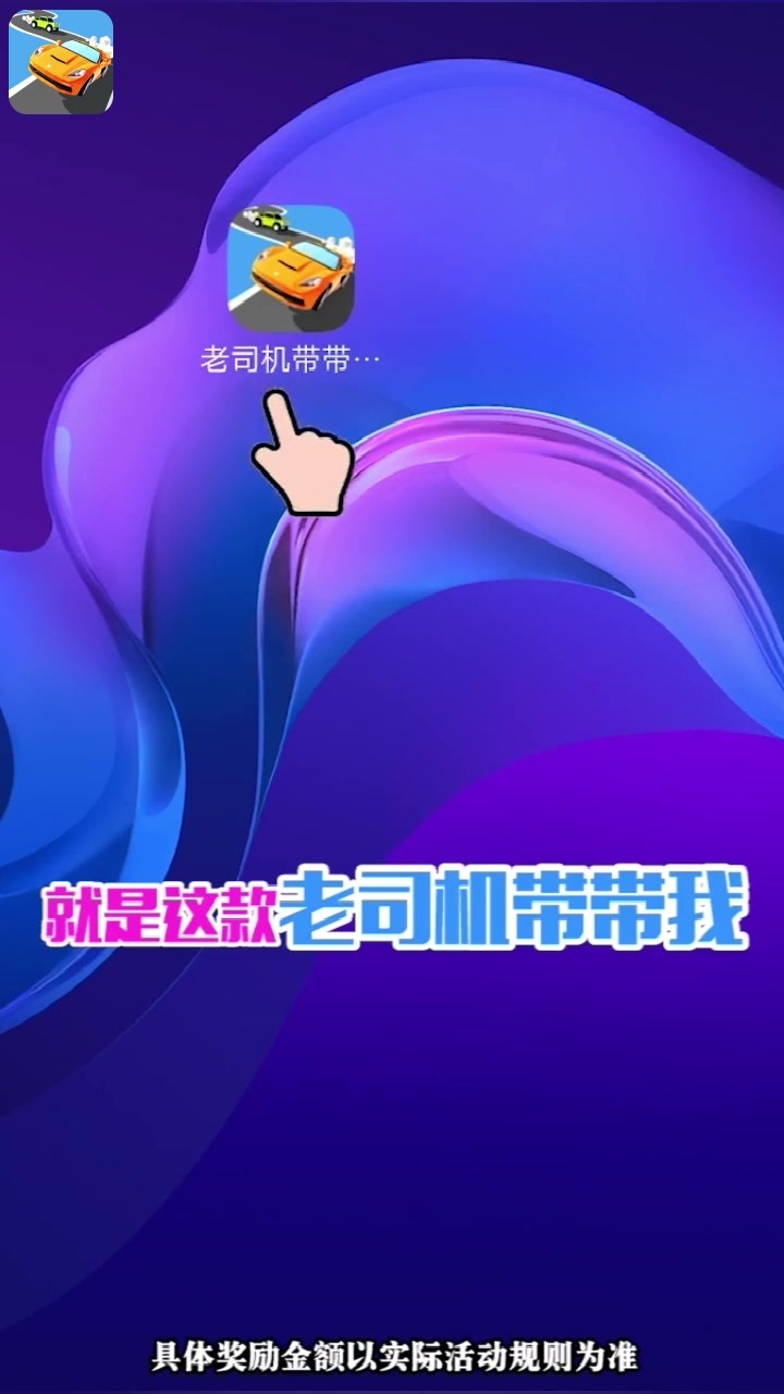 老司机带带我游戏游戏
