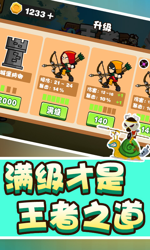 王者精英之战游戏游戏