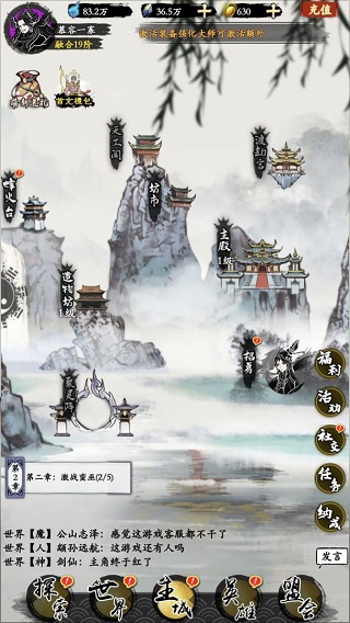 修仙伏魔游戏