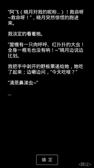 流浪日记游戏