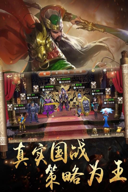 万国争霸游戏
