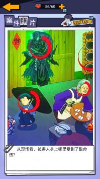 剧本推理大王游戏