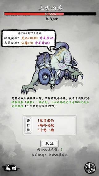 修仙伏魔游戏